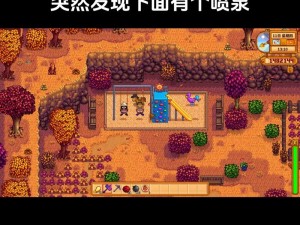 星露谷物语法师的具体位置探索：揭开神秘面纱，发现法师所在之秘