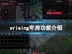 VRising炸家攻略：全面解析如何高效炸毁家园