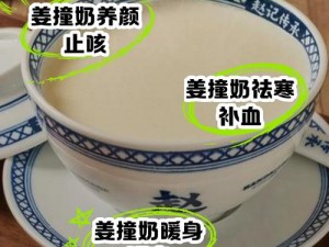 口感丰富的豆浆撞奶 by 羊马驼，丝滑香甜，营养健康，快来品尝吧