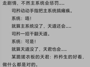 穿越系统总想guan满宿主繁体，多功能设定，满足你的需求