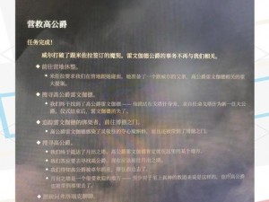 《博德之门3》米佐拉拯救指南：详细攻略教你如何救援米佐拉