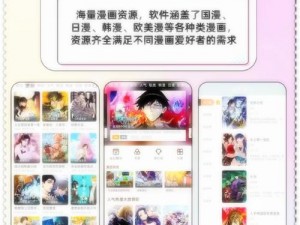 一款无广告的优质漫画阅读 APP，拥有海量正版漫画，登录后即可畅享全部精彩内容