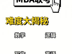 唐三把千仞雪不亦说乎 MBA： MBA 辅导教材，助力你的商业之路