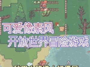 像素神庙：探索神秘的像素世界，体验无尽的冒险旅程