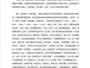 以太吾绘卷中的促织作用与捉促织技巧深度解析心得分享