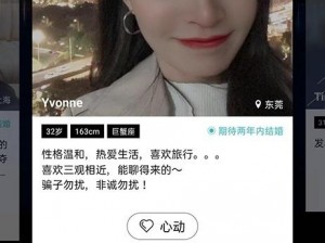 嫁给外国人真的吃不消，看这一款专为中国人设计的婚恋 APP