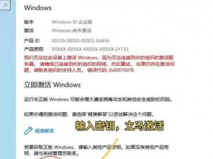 win10 专业版激活密钥，助你高效使用电脑