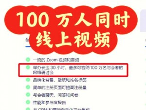 Zoom 与动物 Zoom 最新版本——在线视频会议软件，提升办公协作效率