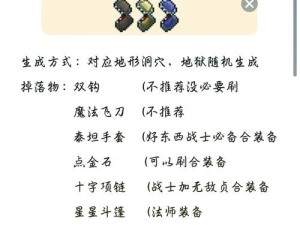 泰拉瑞亚军火商重生指南：解锁复活条件与秘密步骤