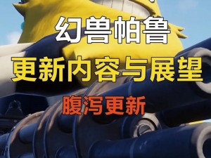 《幻兽帕鲁》服务器部署全攻略：从基础到高级的实践指南与策略详解