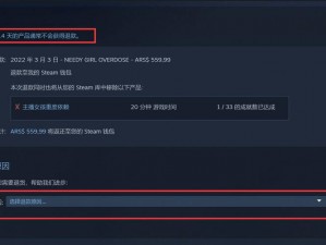 Steam游戏退款全攻略：轻松掌握退款流程与注意事项