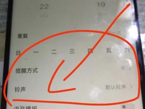 如何在男朋友早上玩一遍游戏后准时上班——多功能闹钟推荐