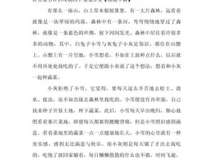 从后面摸你胸前的小兔兔作文——柔软舒适的内衣推荐