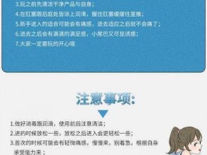 可爱小尾巴玩具嵌入式怎么戴上的