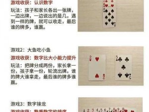 多功能家用扑克牌，集游戏、娱乐、实用为一体，适用于多种场景