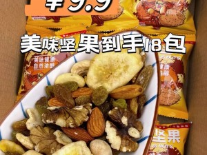 仙踪林一线二线三线免费：美味零食，营养丰富，让你回味无穷