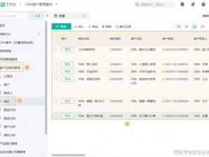 成免费 crm 软件有哪些值得推荐的优点