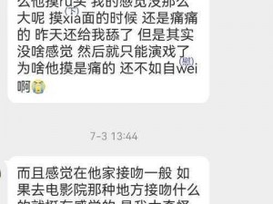 什么？我被三个人同时舔吃这是什么东西？