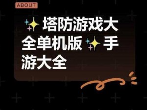 战争破坏者：策略与战斗的双重游戏玩法介绍说明