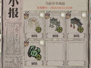 《江南百景图》阿喜茶馆领取步骤介绍