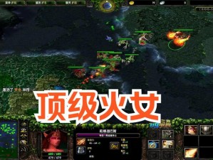 DOTA火女攻略：深度解析火女出装指南