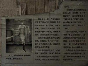 《纸嫁衣5》无间梦境剧情全解析：深度攻略合集揭秘章节情感纠葛与谜题真相