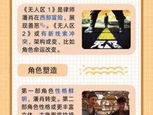 国产无人区一码二码三码区别：不同版本的区别和特点