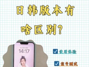 IPHONE14 欧美日韩版本新内容火出圈透露：这些功能太实用了