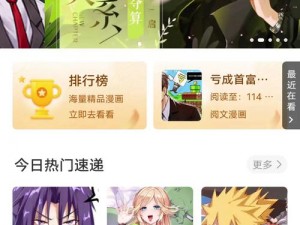 一款拥有海量漫画资源的免费阅读 APP