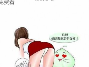 男生和女生一起差差差的免费软件不要 VIP，无广告弹窗，海量视频资源免费看