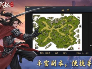 穿越武林：铜币积攒获取终极攻略