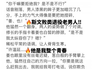 公车上玩弄两个极品学生小说之极限快感车载音频