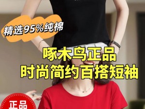 亲情会高敏王芳霞全部优质纯棉短袖，柔软舒适透气吸汗，男女同款多色可选