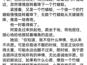 太子殿下今天破戒了吗小说免费阅读——一本古代言情小说，带你领略宫廷风云