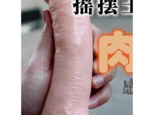 适用 18 岁及以上人群的两性情趣用品