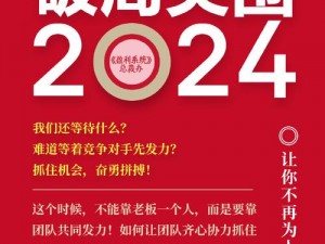 《逆转职场风云：高效攻略引导老板结束摸鱼行为，提升企业效率》