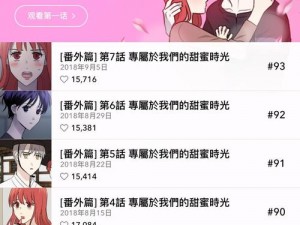 羞羞漫画_在线漫画_为看漫画而生，一款提供海量精彩漫画的 APP，满足你对漫画的所有需求