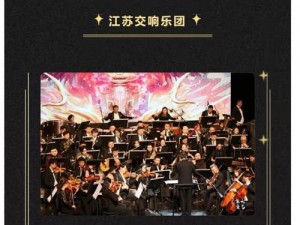 2023王者荣耀交响音乐会全球巡演时间表正式公布