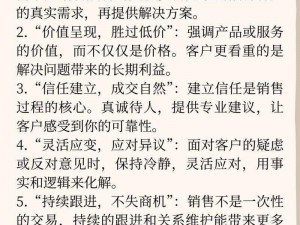 销售为冲业绩当场满足客户需求，竟向客户介绍起了竞品