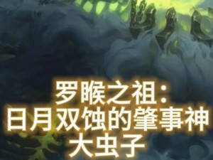 LOL黑科技揭秘：大虫子鸟盾超恐怖，盾破万血重塑战场神话