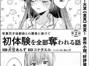 可莉ちゃんが元気いっぱいで明るい性格で、周りの人たちを元気づけるのが大好きです