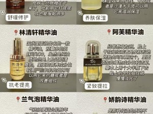 不同品牌的精华液一区二区在成分、功效、适用肤质等方面可能存在区别