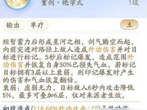 射雕之路：全真教入派之谜与秘术解析