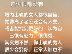 新婚仅四月，妻子却出轨，令人心碎这款产品，能让你更懂你的妻子，让婚姻更幸福