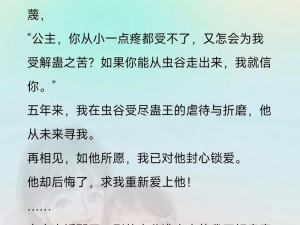 灌饱娇嫩 H 将军公主最新章节：甜美公主与英勇将军的浪漫爱情故事