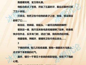 超级黄的小说：这本小说的情节引人入胜，内容充满了惊喜和刺激