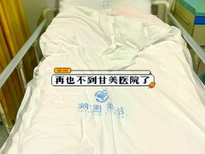 揭秘医院特殊待遇 5：揭秘医院神秘服务，让你体验不一样的就医感受