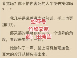 小说推荐：开垦妈妈的荒田章节小说——感受家庭伦理的震撼与感动