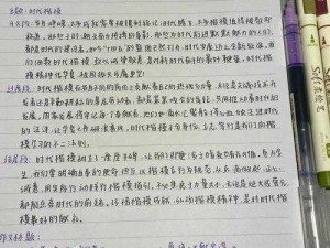 上课被捅了一节课作文：一款真实记录课堂意外的作文素材