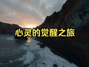 角色心灵觉醒：升阶魔方助力灵力属性飞跃提升